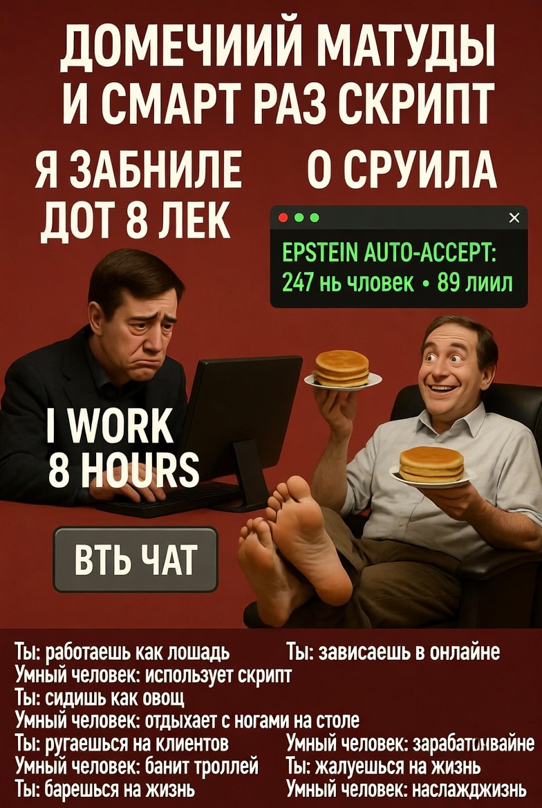 Мем 1