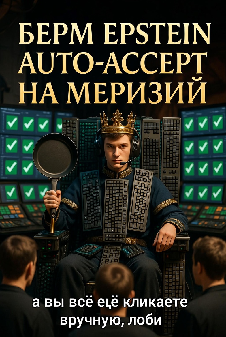 Мем 1