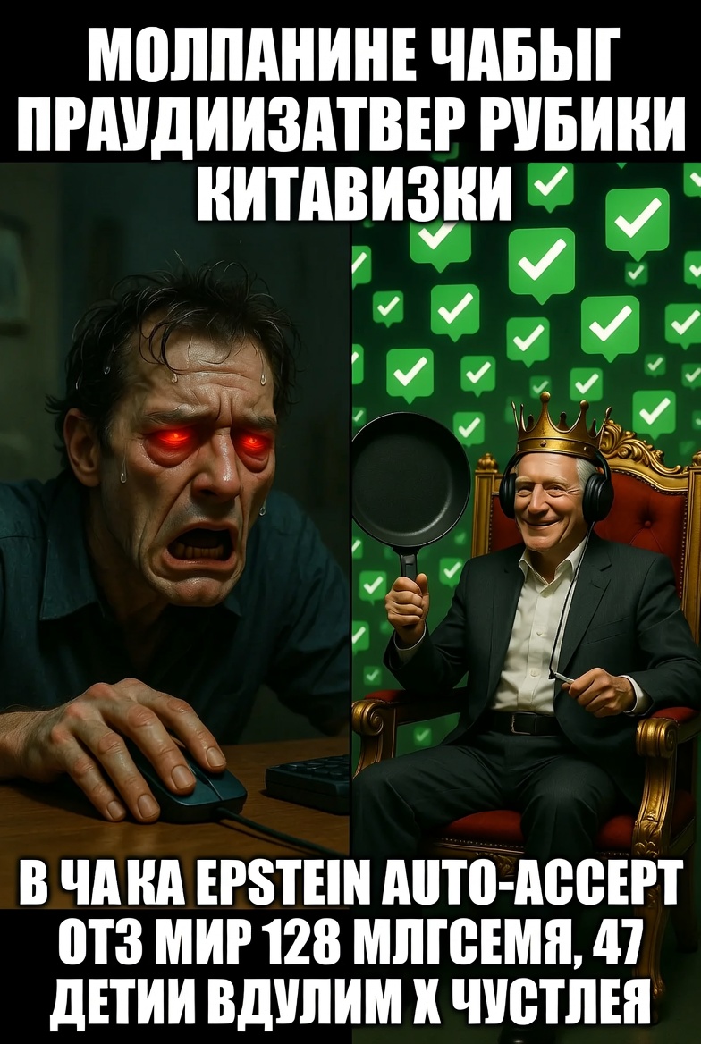 Мем 1