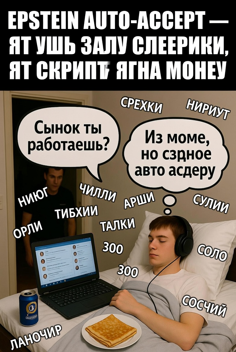Мем 1